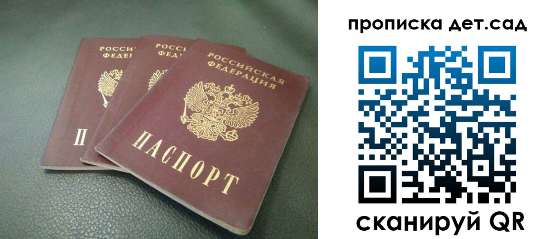 прописка для кредита в Михайлове