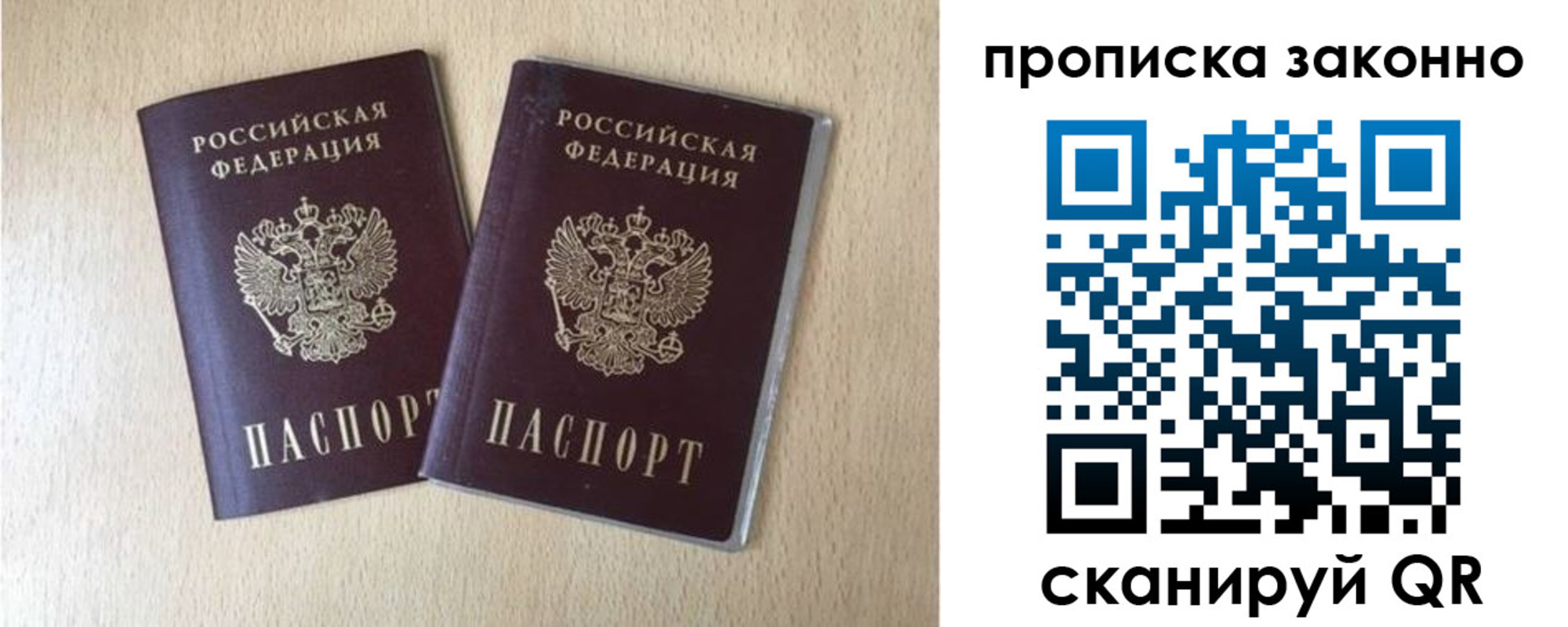 купить прописку в Михайлове