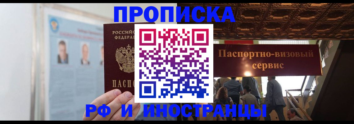 временная регистрация для школы в Михайлове