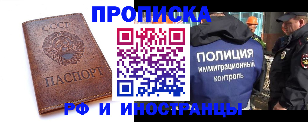 прописка для военкомата в Михайлове