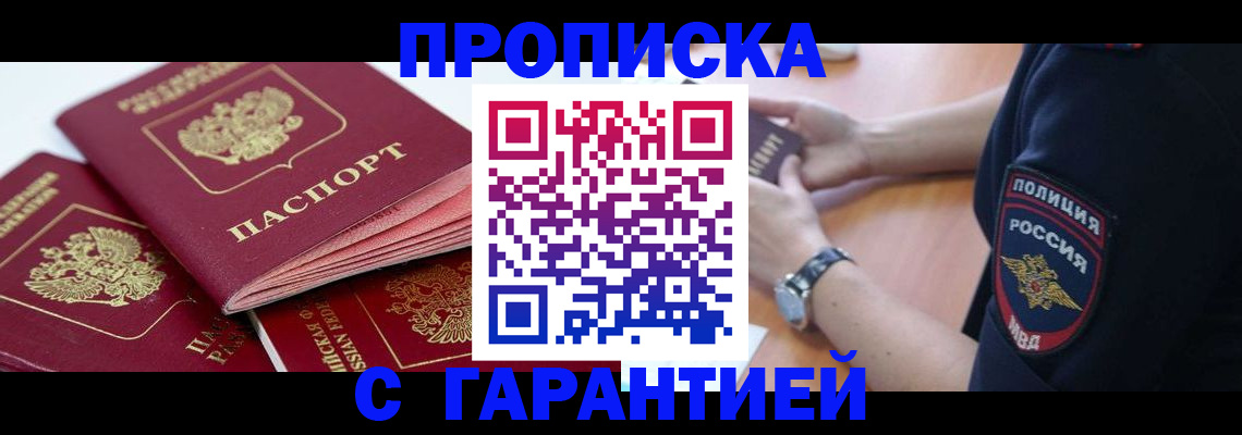 пропишу в квартире в Михайлове