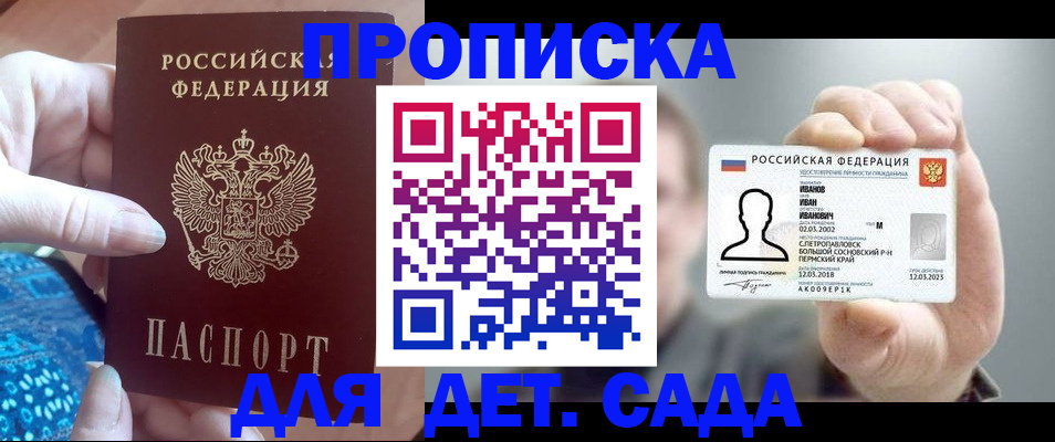 временная регистрация недорого в Михайлове
