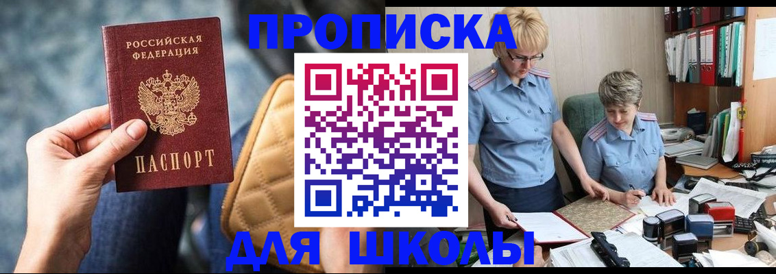 временная регистрация для всех в Михайлове