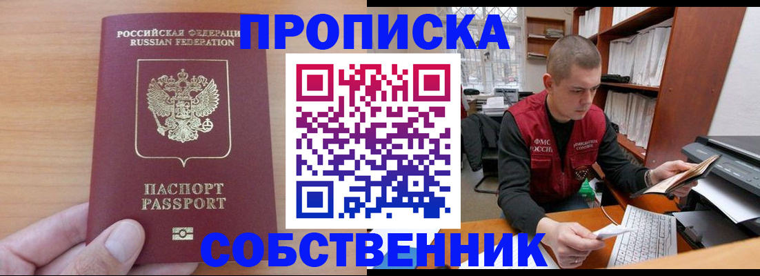 временная регистрация для школы в Михайлове