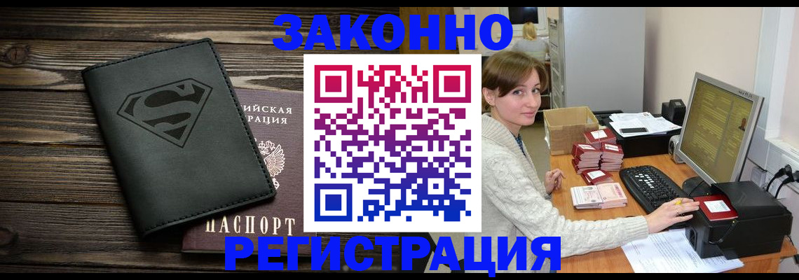 временная регистрация для всех в Михайлове