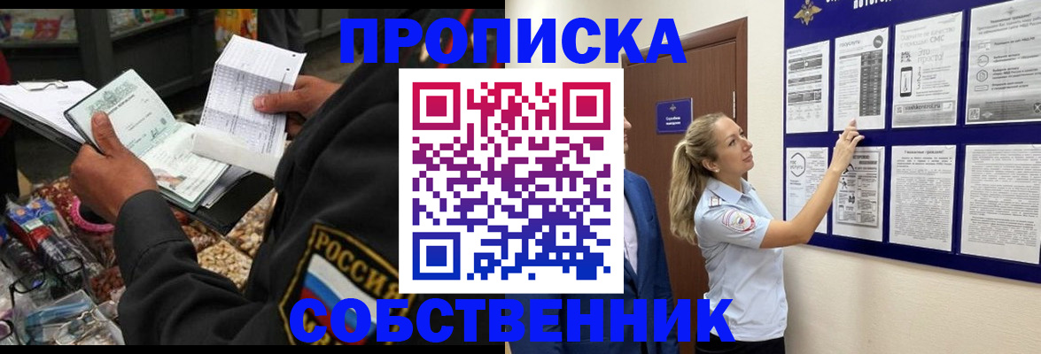 прописка паспорт в Михайлове