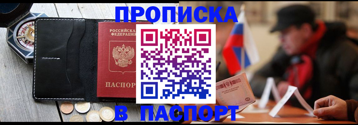 пропишу в квартире в Михайлове