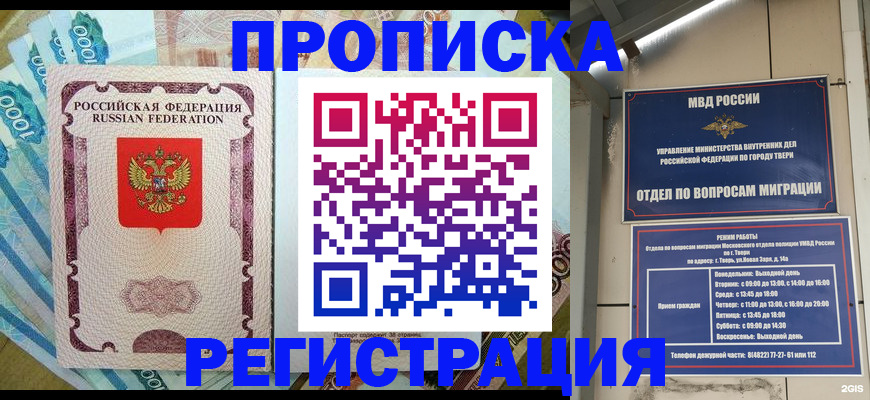 временная регистрация собственник в Михайлове